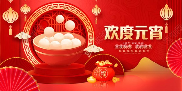 菏建国投组织开展“我们的节日·元宵节”文明实践活动