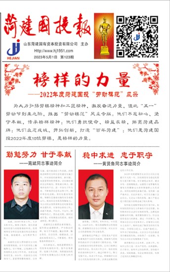 第123期第1版