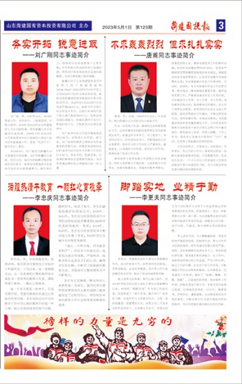 第123期第3版