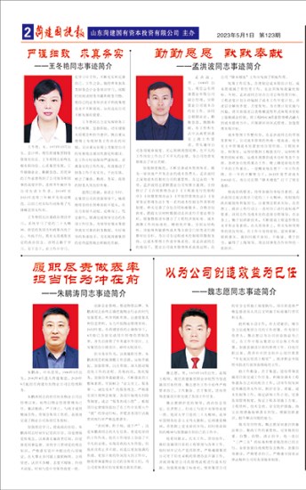 第123期第2版