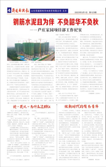 第123期第4版