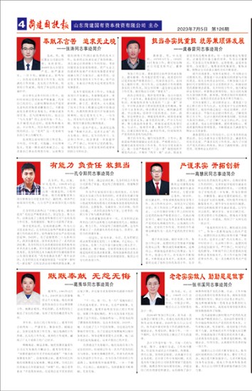 第126期第4版
