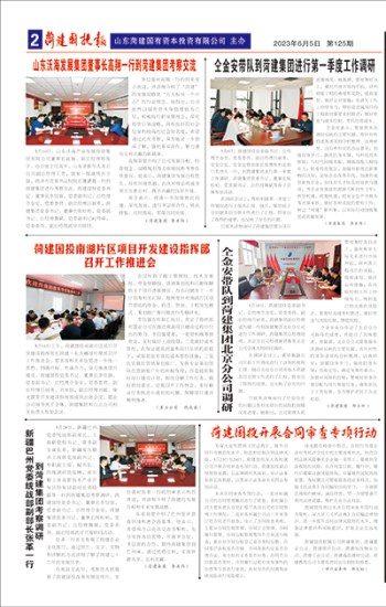 第125期第2版