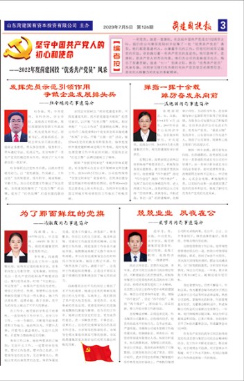 第126期第3版