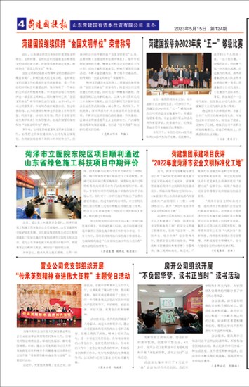 第124期第4版