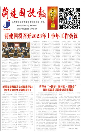 第127期第1版