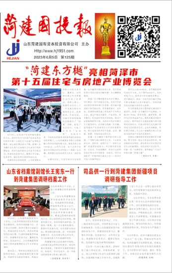 第125期第1版