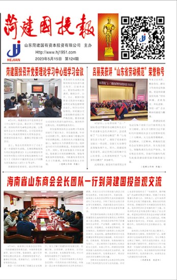 第124期第1版