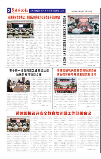 第126期第2版
