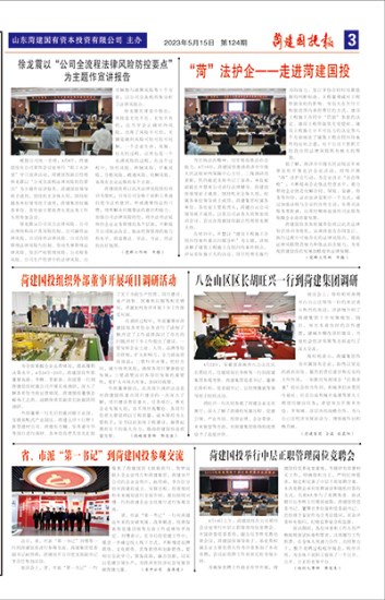第124期第3版